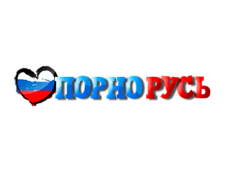 Грубый секс